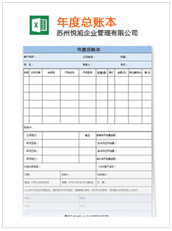 句容记账报税